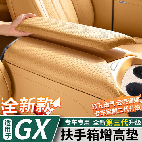 适用于小鹏GX扶手箱盖板
