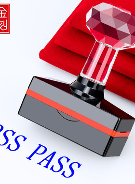 金刻印坊光敏印章RSS PASS蓝色油可加油多次重复盖印多省包邮