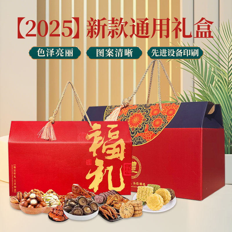 通用过节包装盒礼盒空盒通用烫金红色混搭坚果干货手提礼品盒批发,包装,年货礼品包装,淘宝优惠券,粉丝福利购,淘宝优惠卷