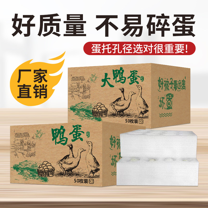 40枚50枚鸭蛋托防震防摔珍珠棉图片