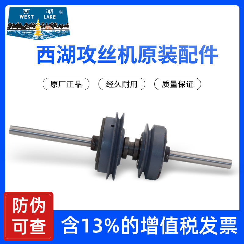 西湖攻丝机SWJ-12离合器摩擦轮