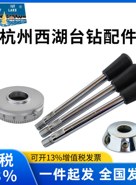 杭州西湖台钻Z512 516 4120手柄座 刻度盘手柄杆Z512B齿轮轴总成