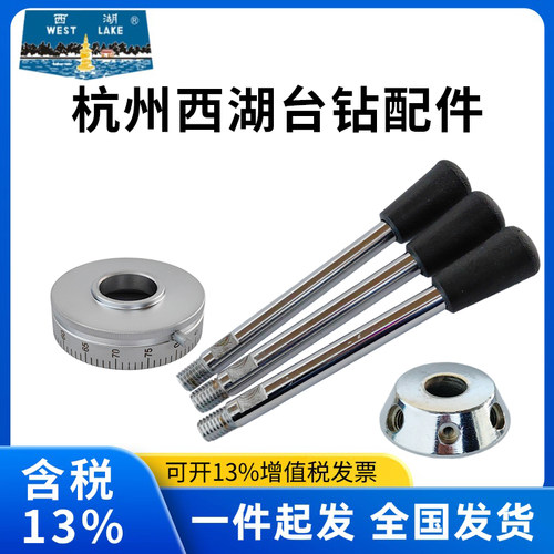 西湖台钻Z512刻度盘手柄座齿轮轴