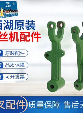 西湖攻丝机曲柄SWJ-12拨叉SWJ-16手柄座 连板 离合器拨块