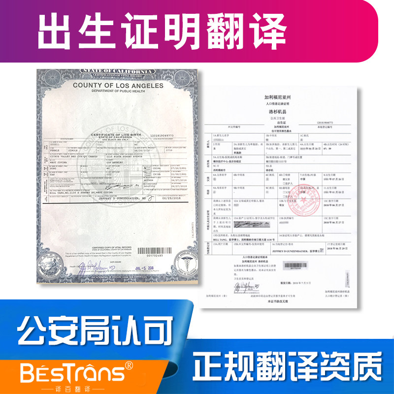 Birth Prove Birth certificate Birth translate English Registered residence Canada Malaysia Singapore U.S.Ain the Localization of life services , Text class service , Translation Services , Translation services  category - from Buy2taobao.com to provide professional Taobao agent buy service