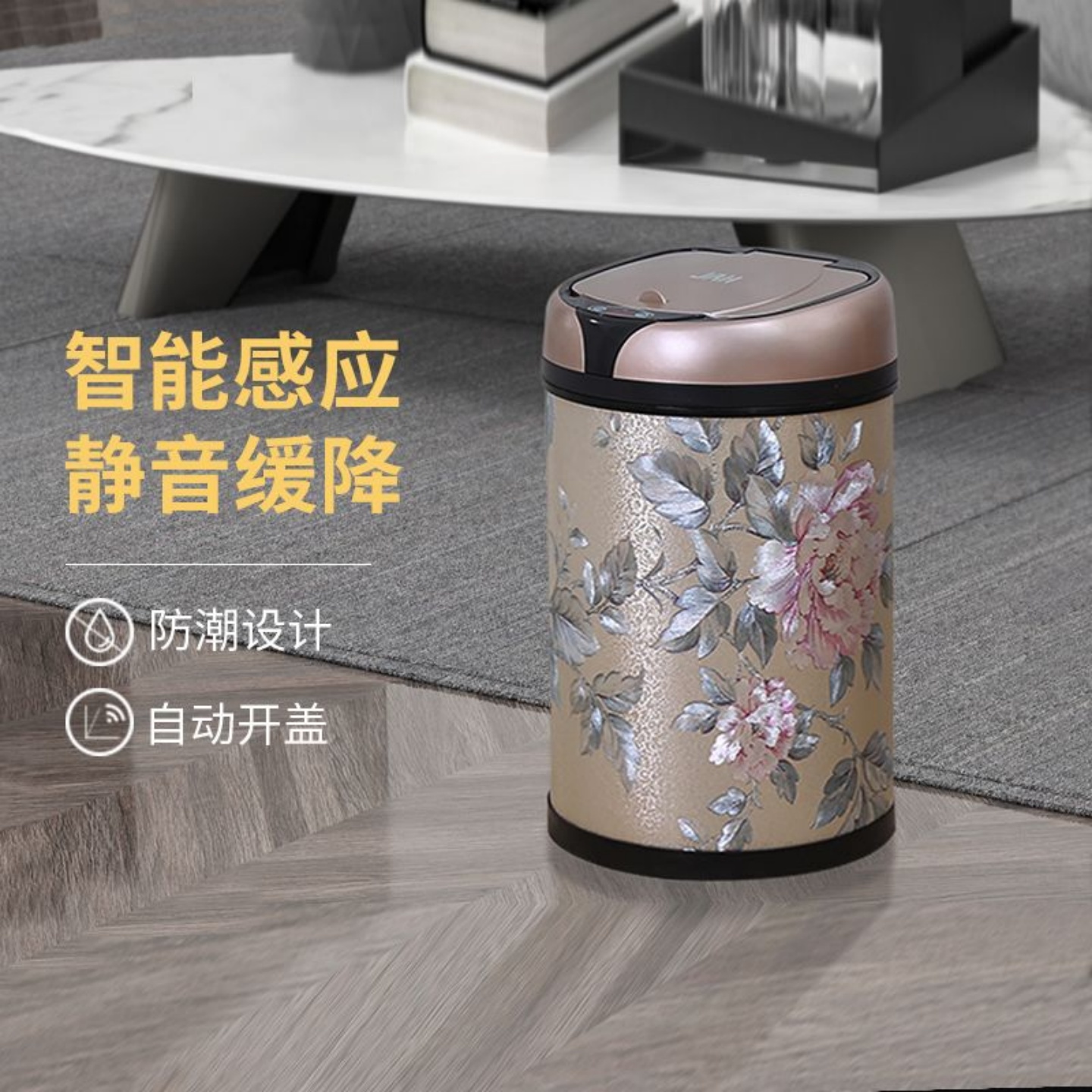 欧式大容量智能电动垃圾桶带盖家用客厅卫生间厨房创意感应卫生桶