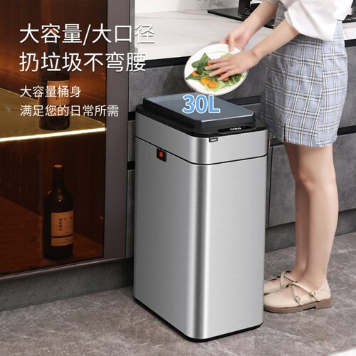不锈钢智能感应垃圾桶