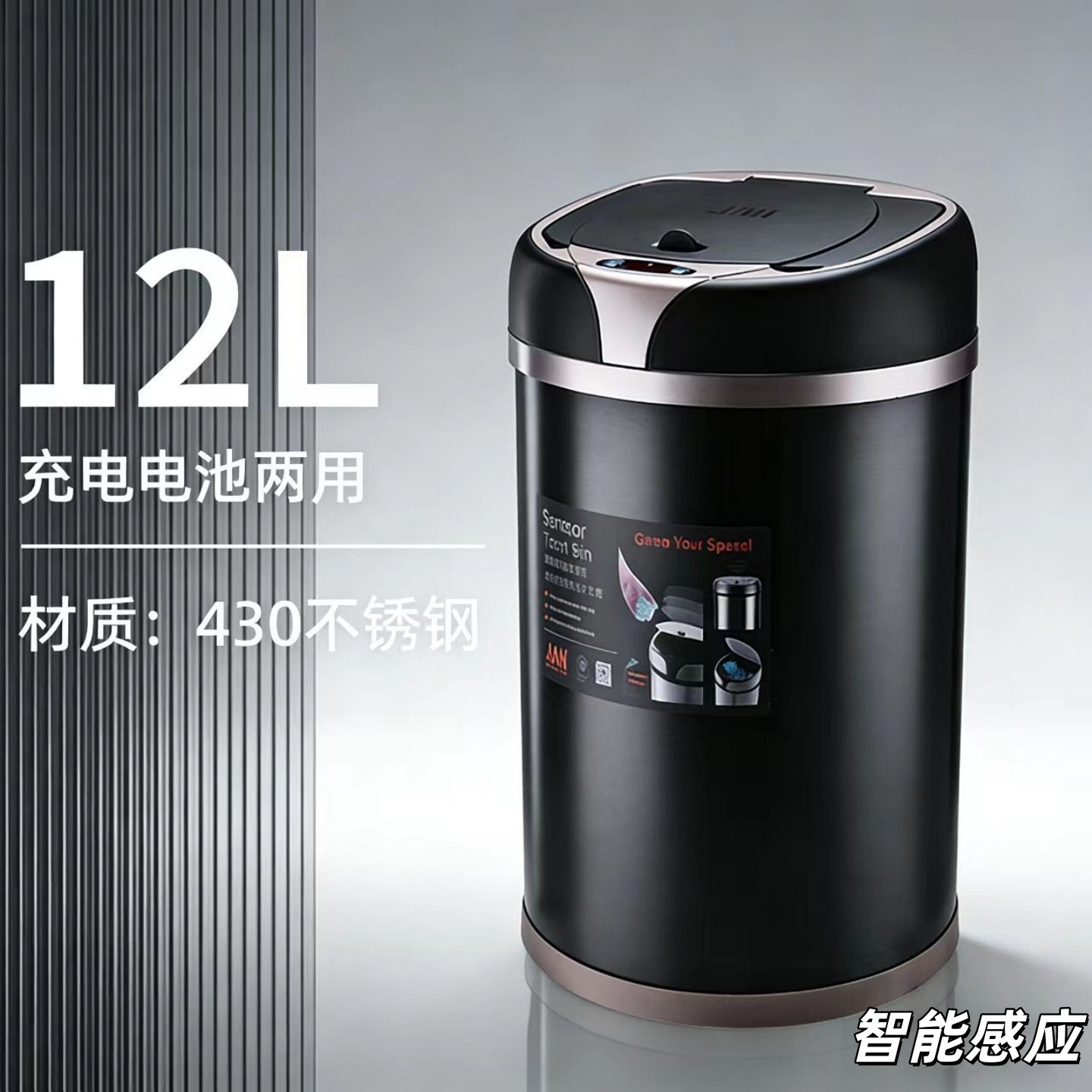 家用自动感应智能电动垃圾桶客厅卫生间卧室厨房不锈钢感应垃圾桶