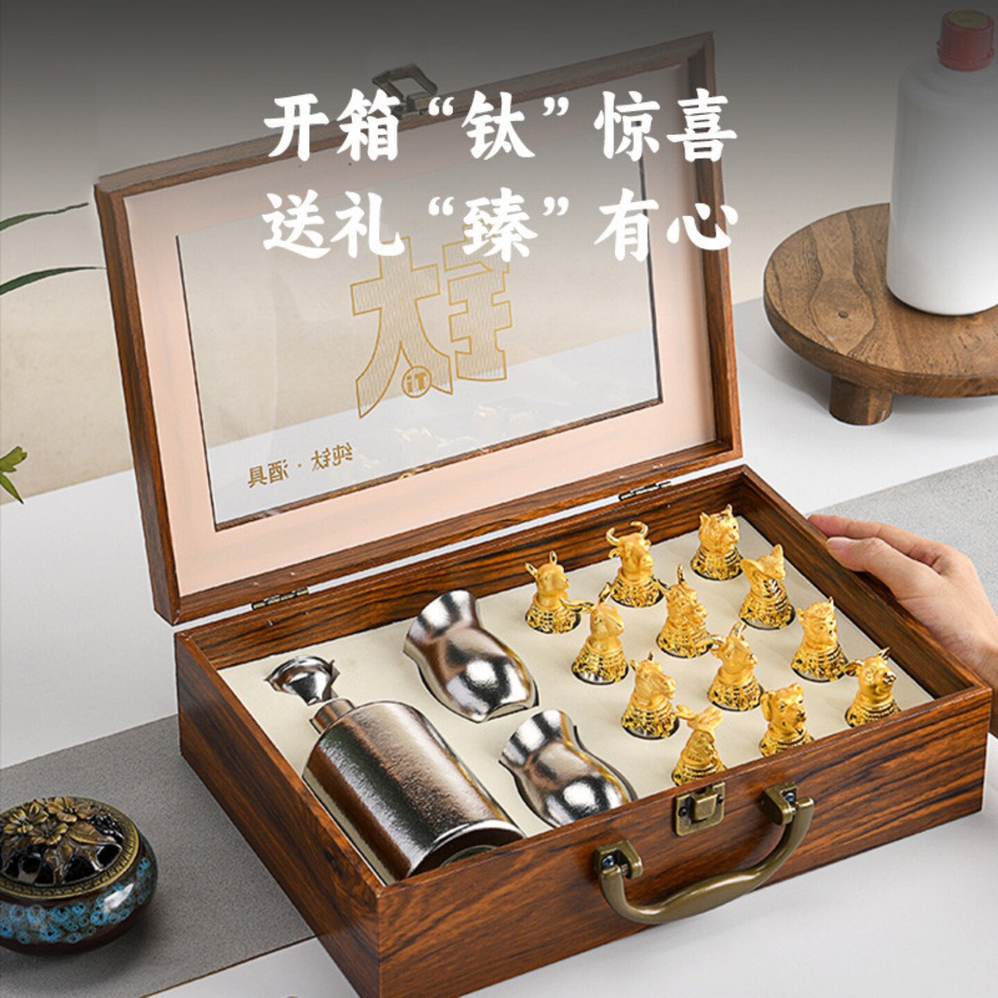 纯钛白酒具套装十二生肖礼盒