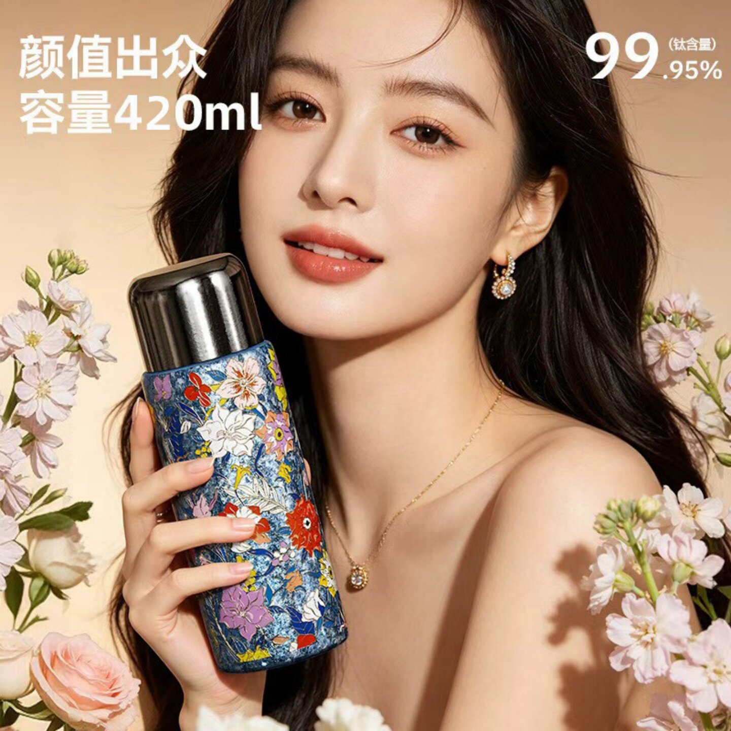 繁花纯钛高颜值女士保温杯