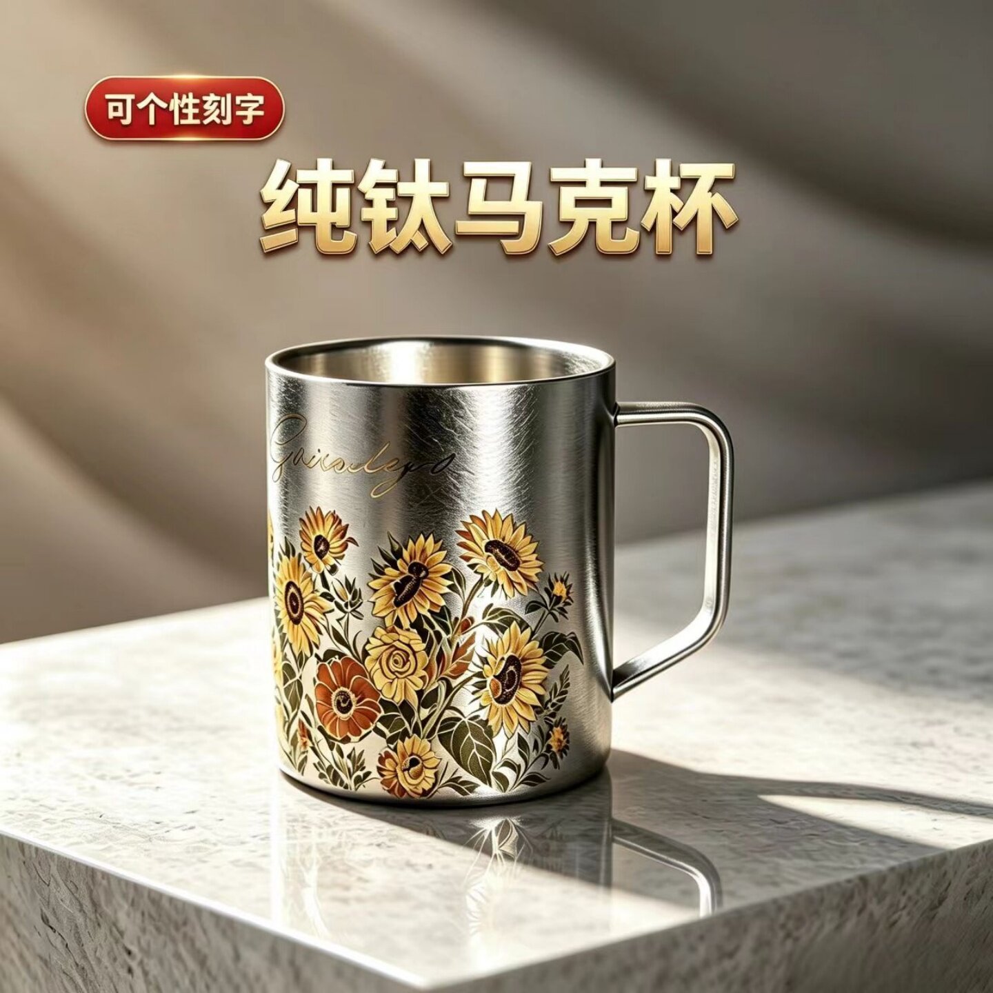 纯钛内外大容量马克杯纯钛茶杯