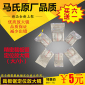 精密裁板锯通用定位放大镜靠档靠尺挡板放大镜木工机械推台锯配件