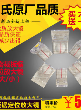 精密裁板锯通用定位放大镜靠档靠尺挡板放大镜木工机械推台锯配件