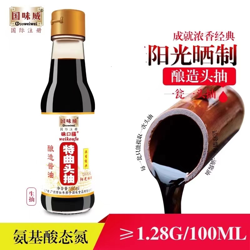 国味特曲150ml酿造酱油生抽