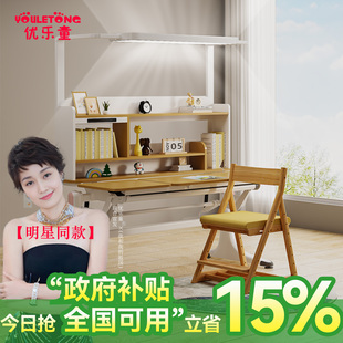 优乐童智慧护眼儿童学习桌可升降实木书桌书柜一体学生家用写字桌
