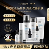 皙之密官方旗舰店官网正品 精华眼霜新加坡全美世界美肤生活馆 套装