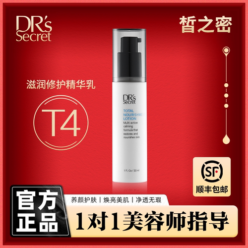 皙之密官网正品t4美肤霜修复
