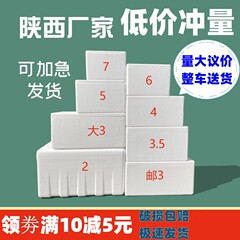 泡沫箱保温箱2.3.4.5.6.7.8号鲜快递专用冷藏特大号加厚冷冻包邮