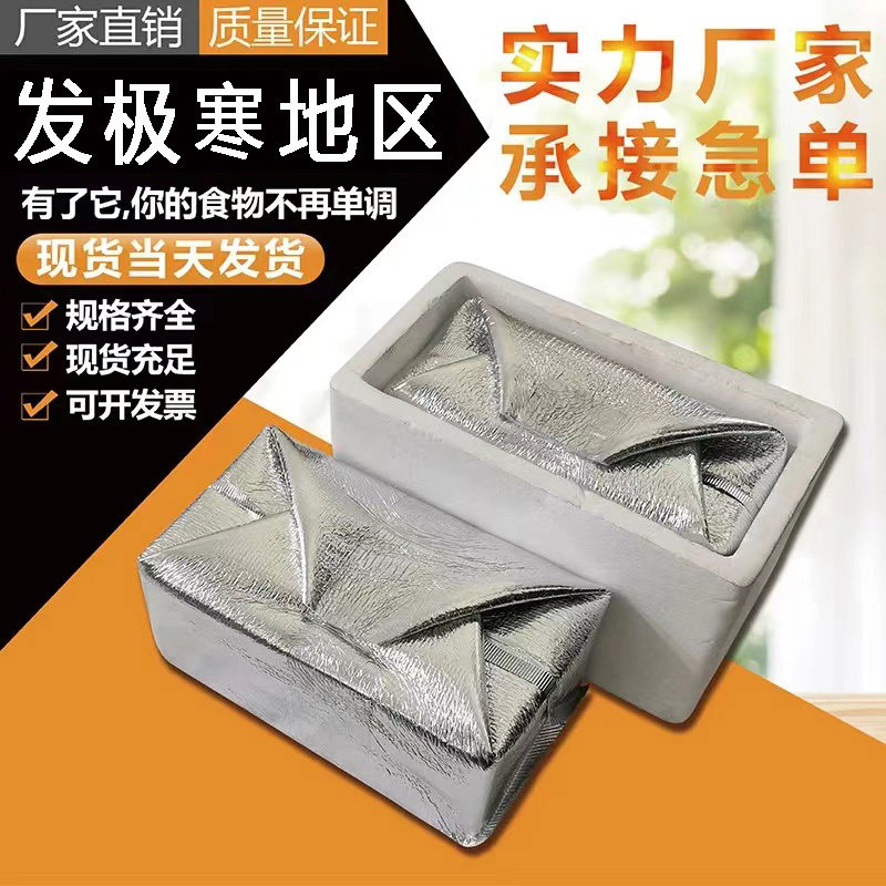 保温袋铝箔冷藏泡沫箱