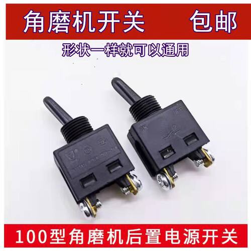9523角磨机开关配博世6-100磨光机砂轮机修边机精品电动工具配件