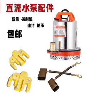 直流潜水泵电机铜碳刷12V24V36v48v60v72v电瓶车抽水潜水泵总成架