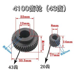 110石材切割机齿轮 电动工具配件 手提锯0110 4100云石机齿轮