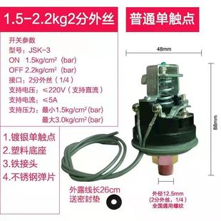 全自动家用自吸增压泵水泵压力开关水压机械电子可调控制器配件