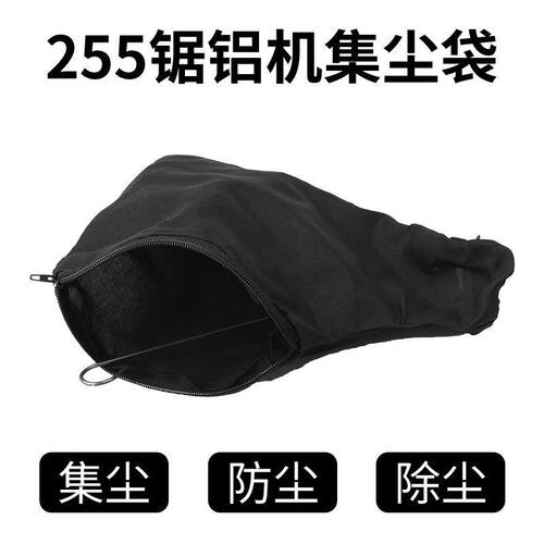 配锯铝机配件 出风口 10寸255锯铝机切铝机出灰口集尘袋 弹簧配件