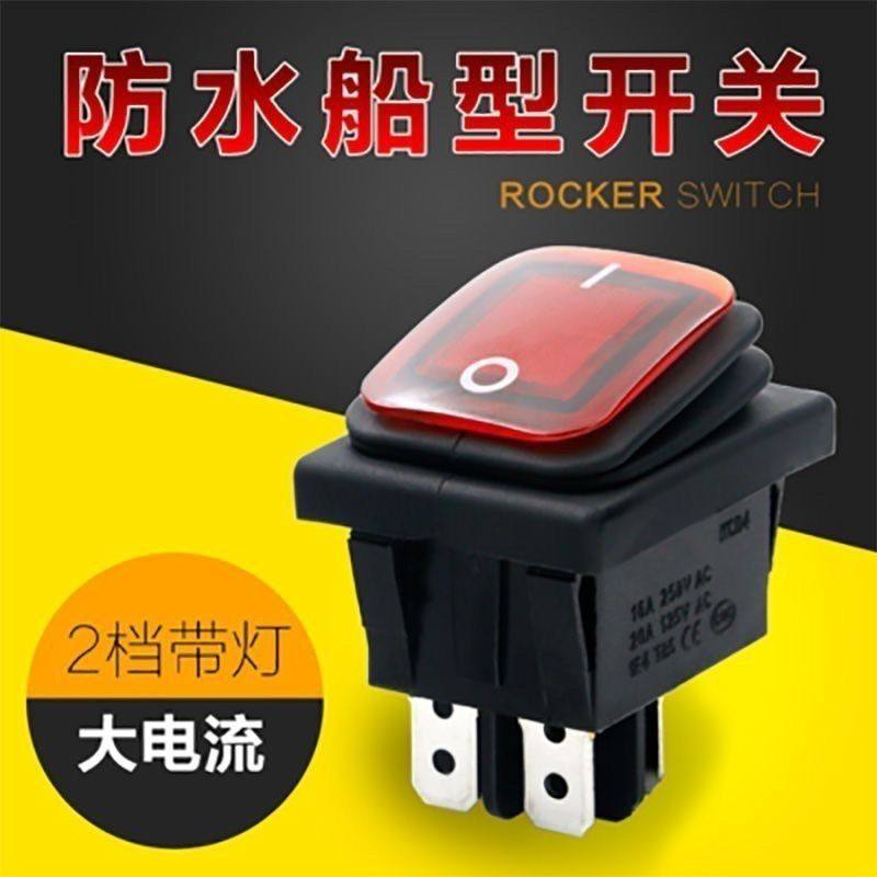 30A防水船型四脚KCD-4开关厨具灶具点火器洗车机防水电源开关带灯