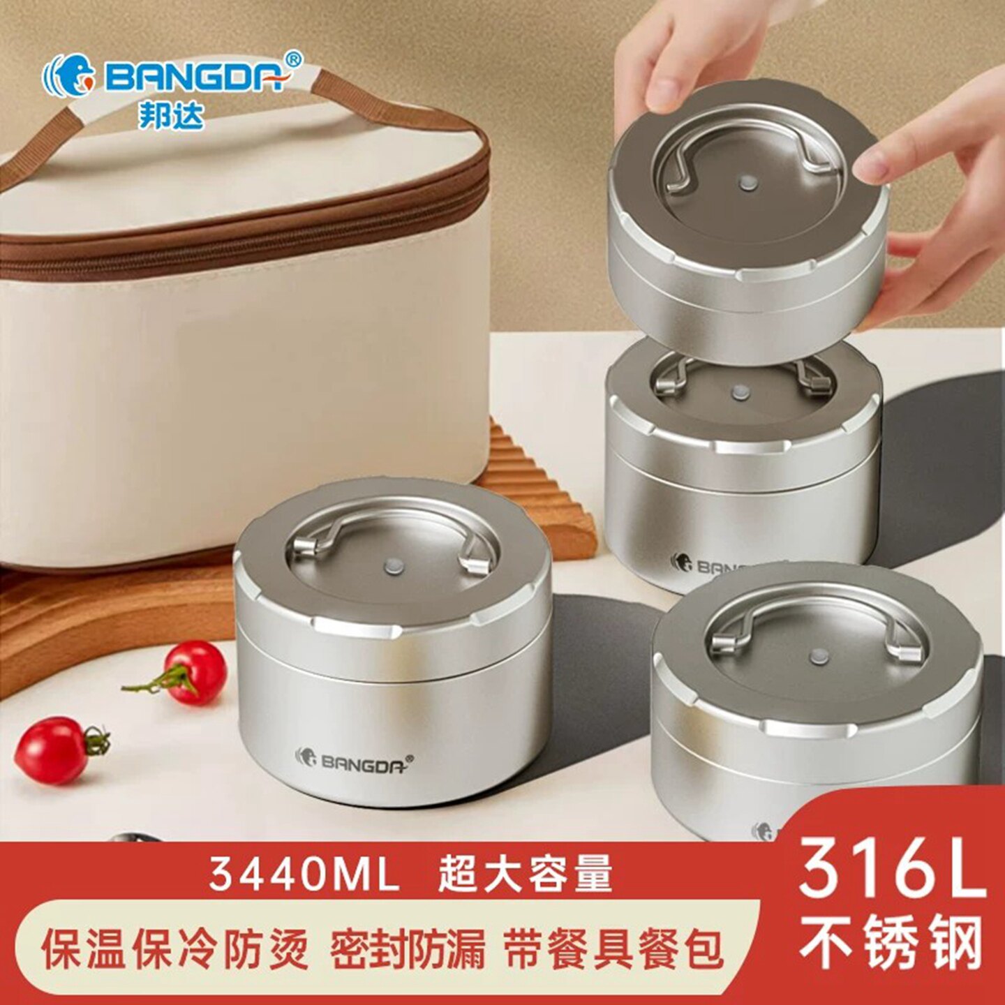 保温饭盒桶316L不锈钢上班族带饭图片