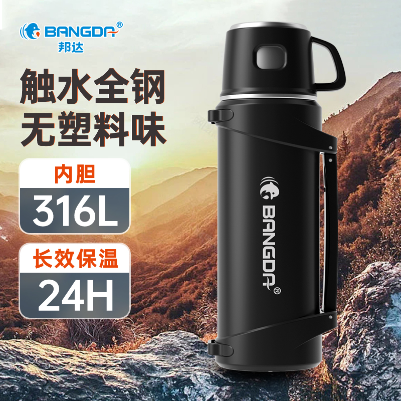 316不锈钢大容量保温壶
