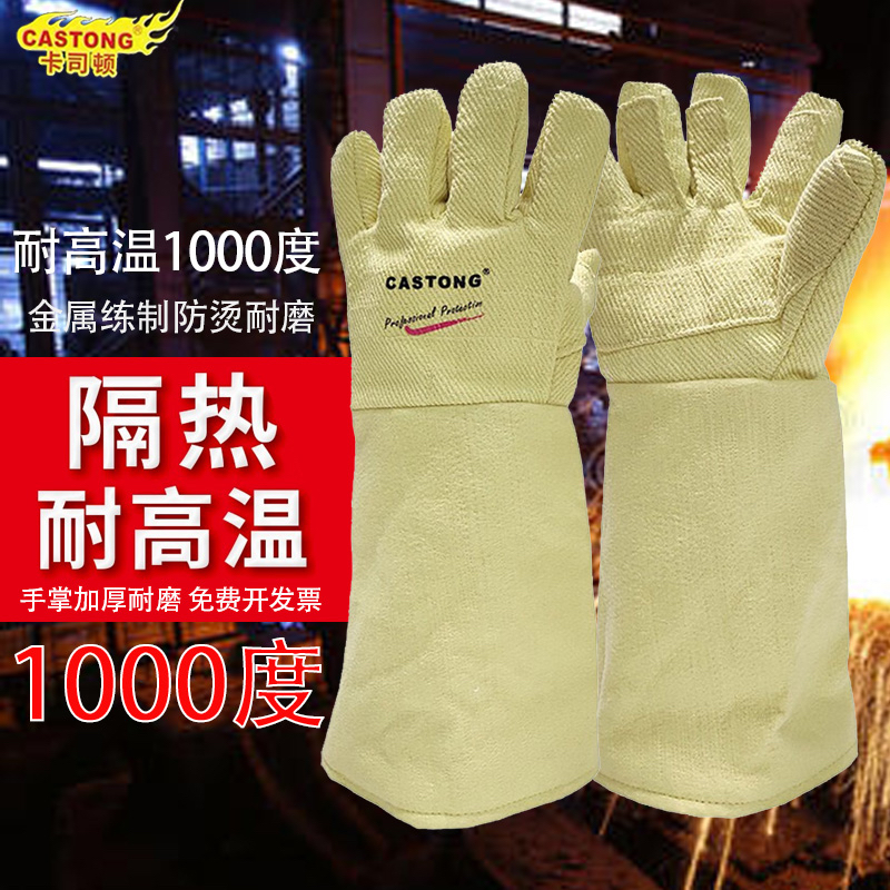 卡司顿1000度厚隔热耐高温手套