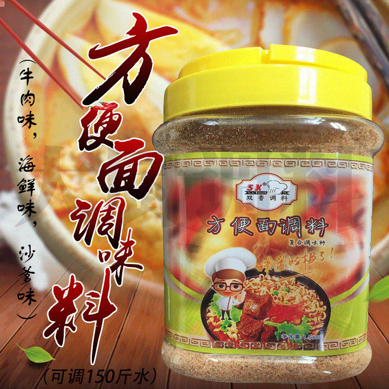 双香方便面调味包面条汤料煮面调料煮面汤料包泡面调料调味料商用