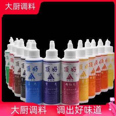 顶好食用色素大红胭脂红日落黄柠檬黄橙黄日落红鸡蛋黄食品级烘焙