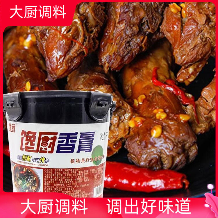 现货馋厨香膏1kg增香膏干锅烧烤卤煮火锅酱肉味调料魔栗籽油调味