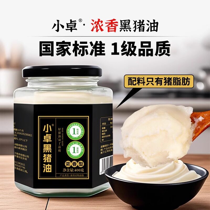 小卓黑猪油1kg无添加防腐剂膘肉白油食用拌饭起酥油板油烘焙图片