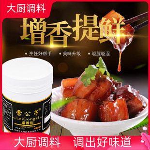 雷公子增香剂乙基麦芽酚食用型增香提鲜商用肉味去腥粉肉香王调料