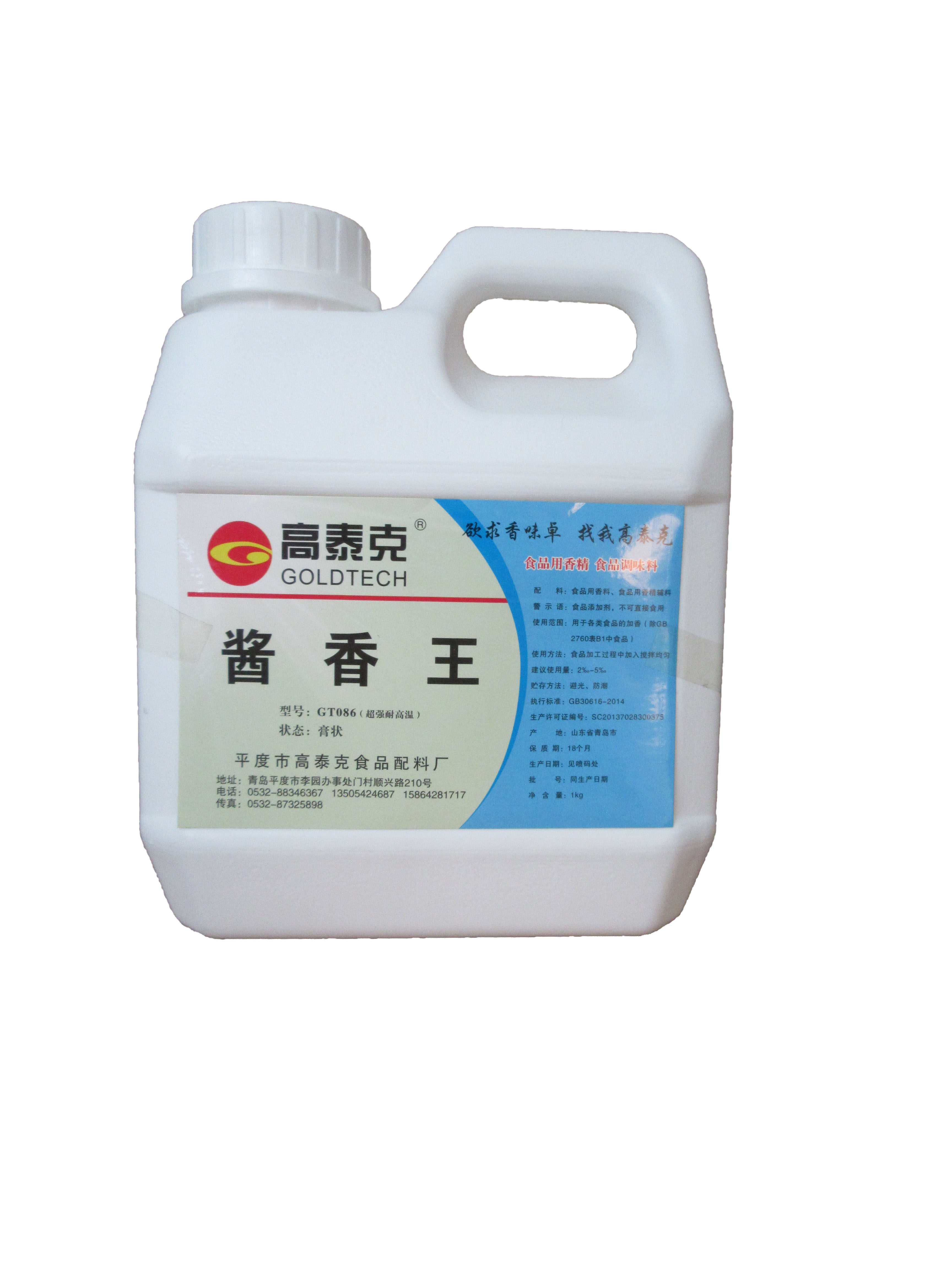 大厨调料 高泰克商用gt086 酱香王  膏状 1kg