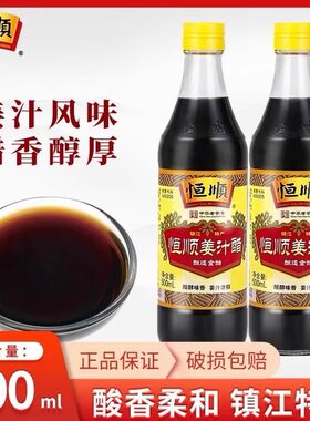 恒顺姜汁醋500ml瓶装纯粮酿造食醋蘸料醋凉拌醋镇江特产蟹醋海鲜