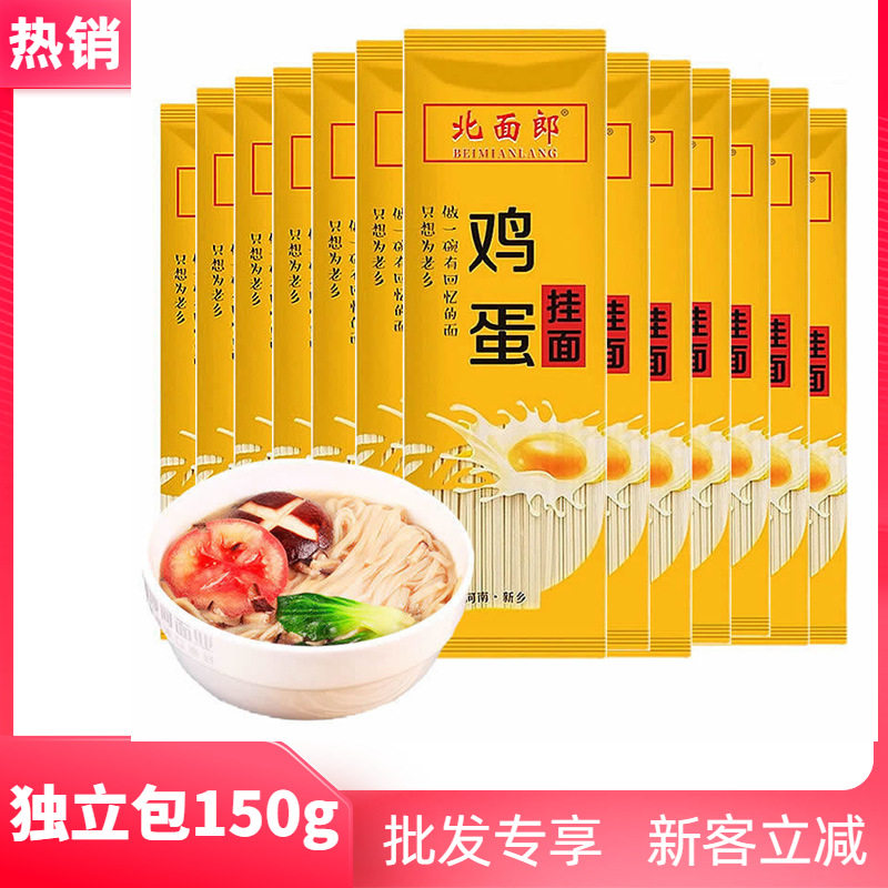 【活动礼品】面条特价鸡蛋龙须面挂面细扁面150g高性性价比,粮油调味/速食/干货/烘焙,待煮速食面/拉面/面皮/西式面,淘宝优惠券,粉丝福利购,淘宝优惠卷