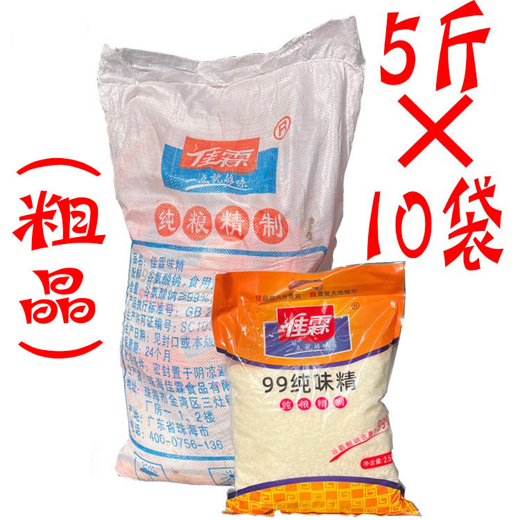 佳霖无盐味精(粗)2.5kg*10袋商用无盐味精调味料提鲜增味饭店用