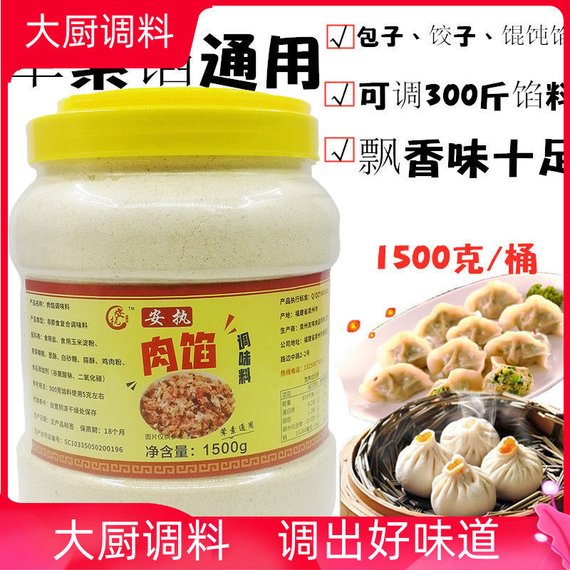 老台门小笼包灌汤包料商用饺子馅专用调料包子调料肉馅调味料配方