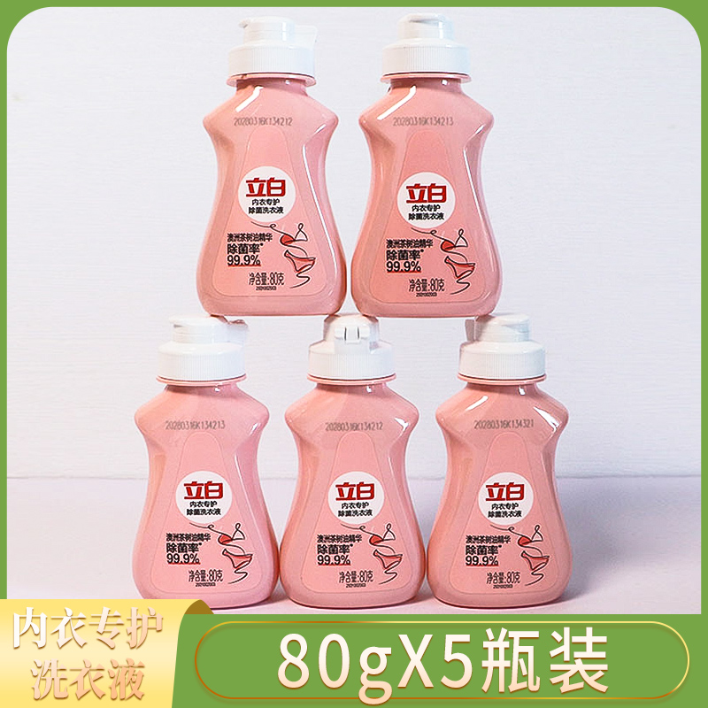 立白内衣专护除菌洗衣液