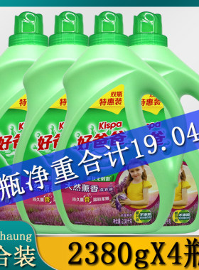 好爸爸天然整箱箱洗衣液包邮促销