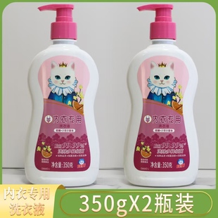 白猫洗内衣裤 专用洗衣液350g内衣净清洗液杀抑菌去血渍香味持久