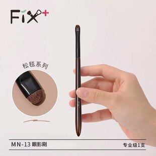 Fix菲丝加芬松毯mn13小马毛眼线刷眼角提亮刷化妆工具刷化妆刷