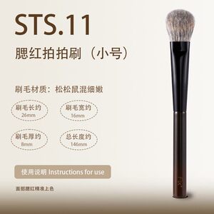 Fix菲丝加芬刷子化妆刷sts11腮红刷小号点彩刷一支装坡面fixsts11