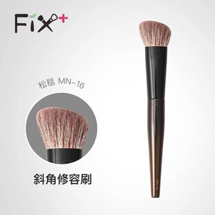 Fix菲丝加芬松毯mn-16斜角斜面提纯细光锋修容刷腮红刷粉饼刷m16