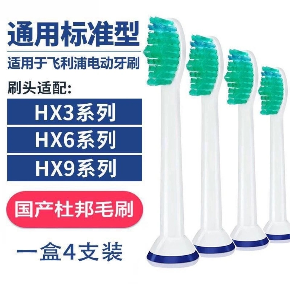 适用于飞利浦电动牙刷头 hx3216/6730/6011/6511/3120/6530/322