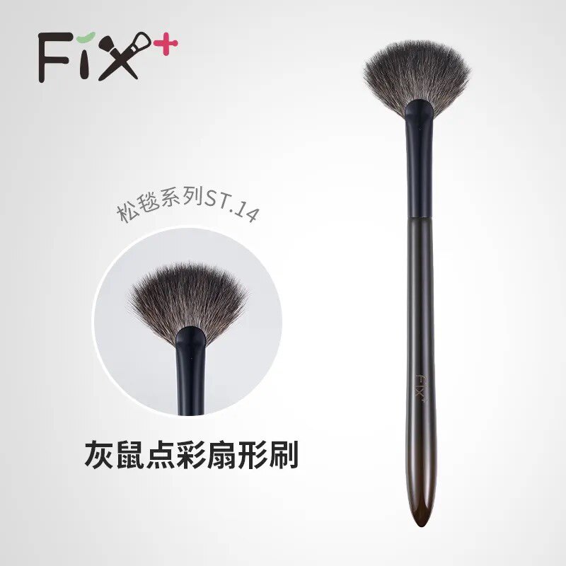Fix菲丝加芬松毯ST14扇形点彩式高光刷灰鼠毛余粉刷腮红刷st14